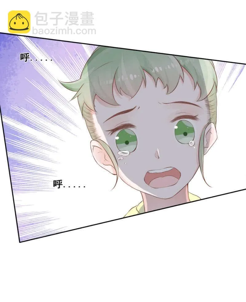 死傲娇！ 第13页