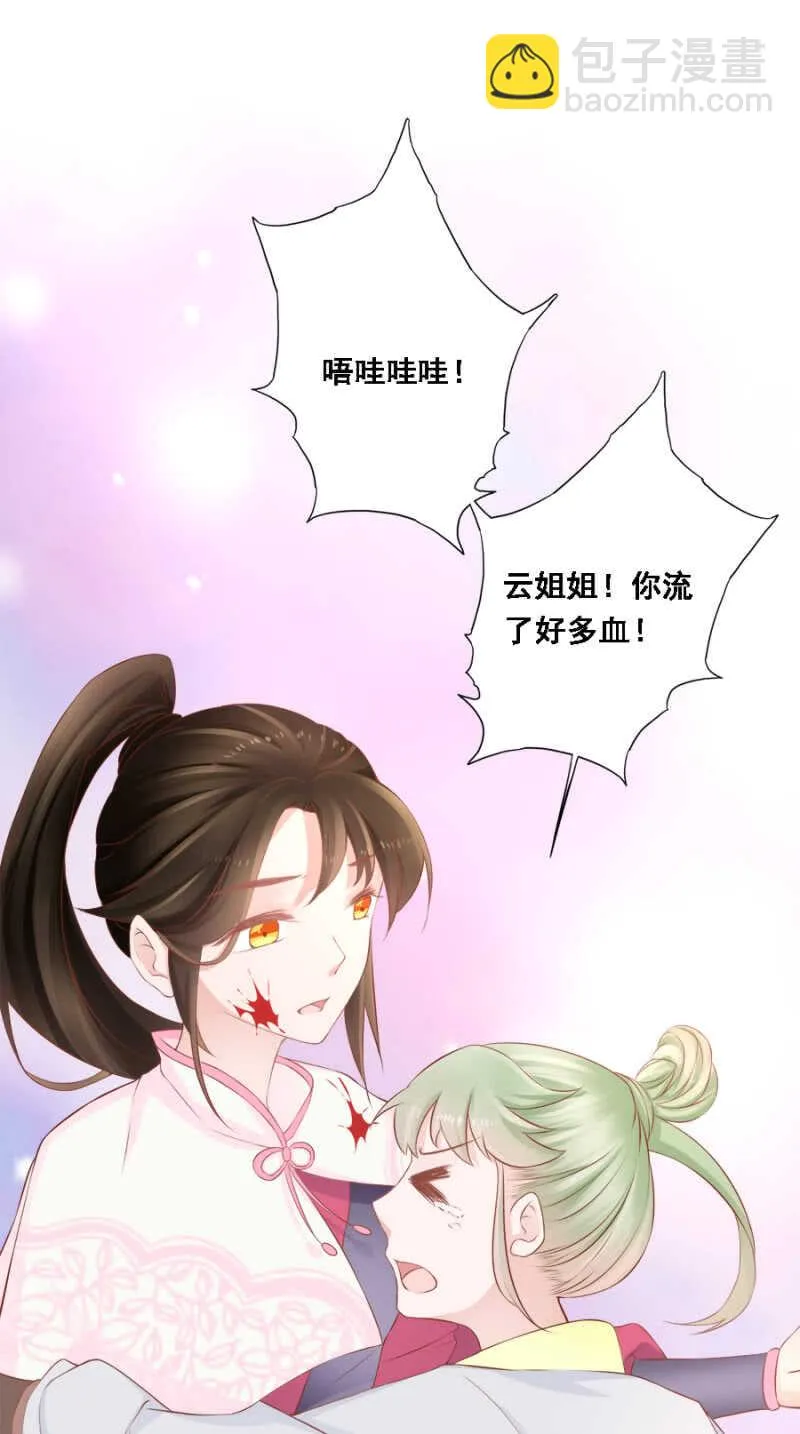死傲娇！ 第14页