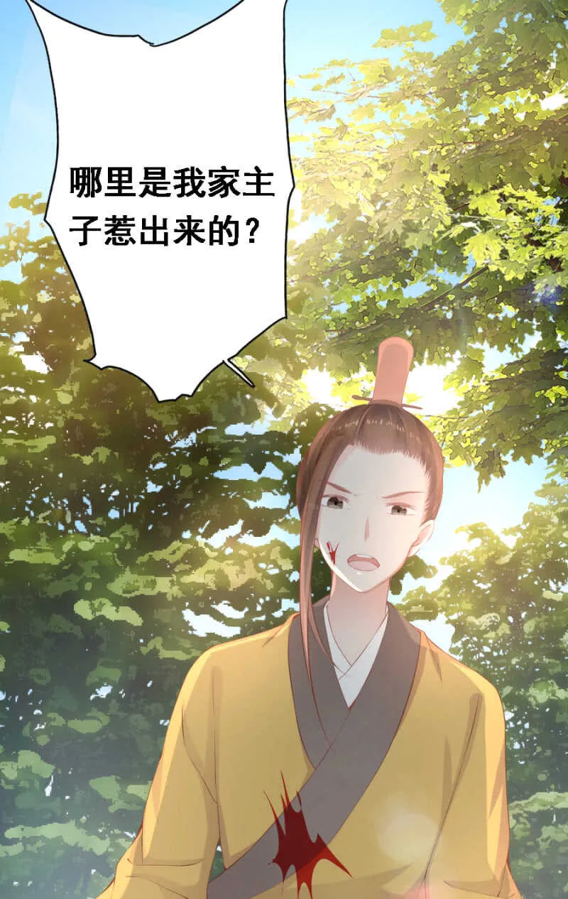 死傲娇！ 第17页