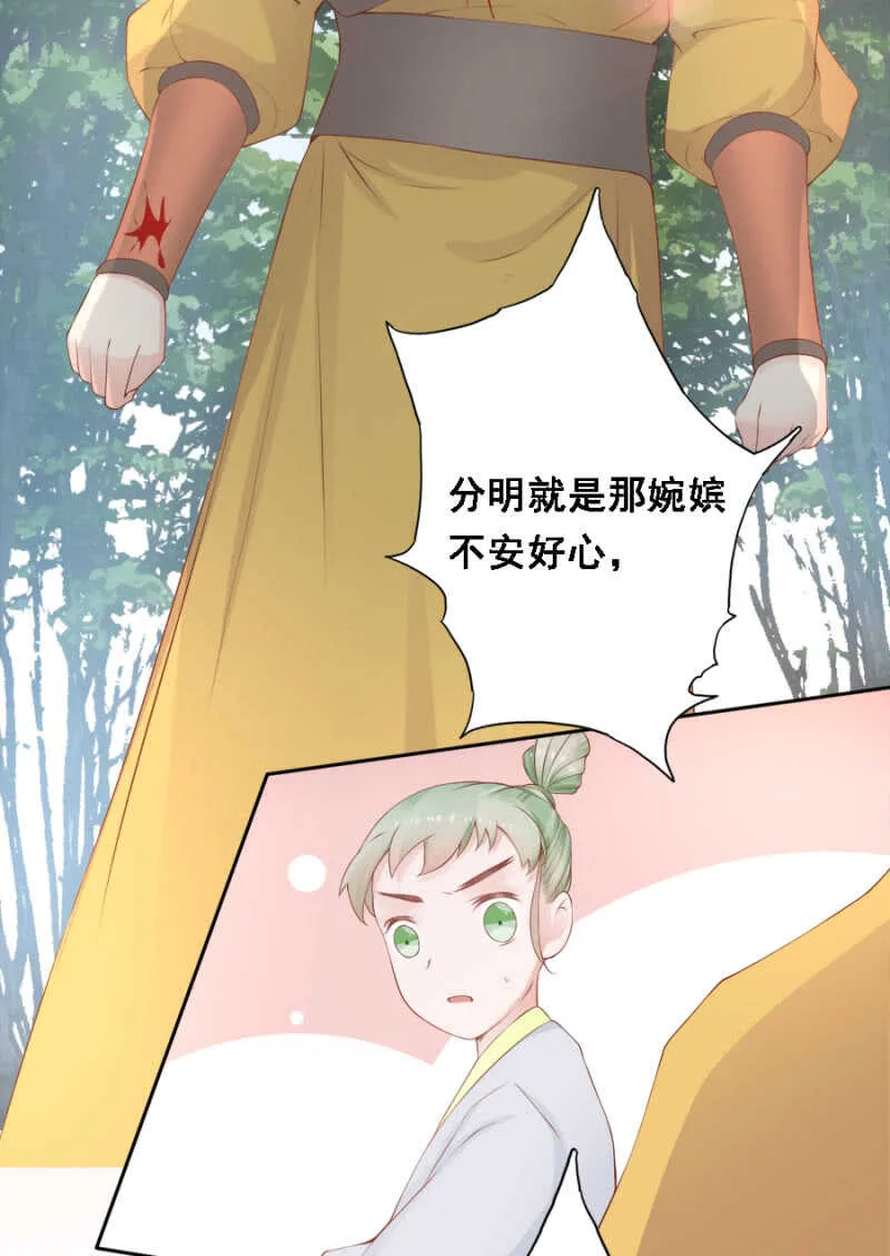 死傲娇！ 第18页