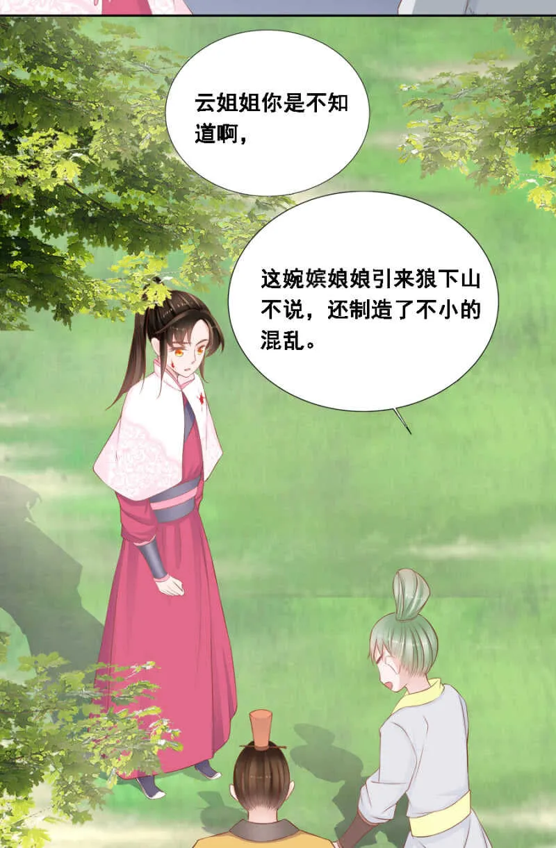 死傲娇！ 第21页
