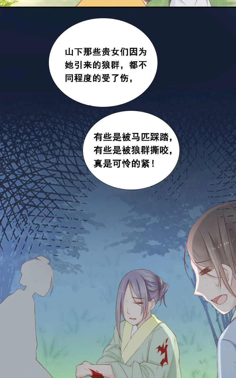 死傲娇！ 第22页