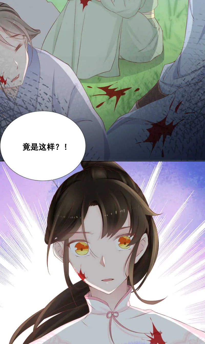 死傲娇！ 第23页