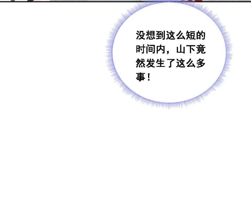死傲娇！ 第24页