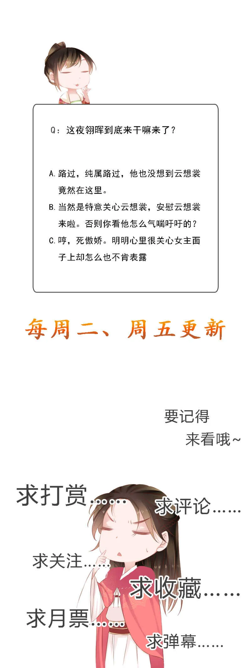 死傲娇！ 第36页