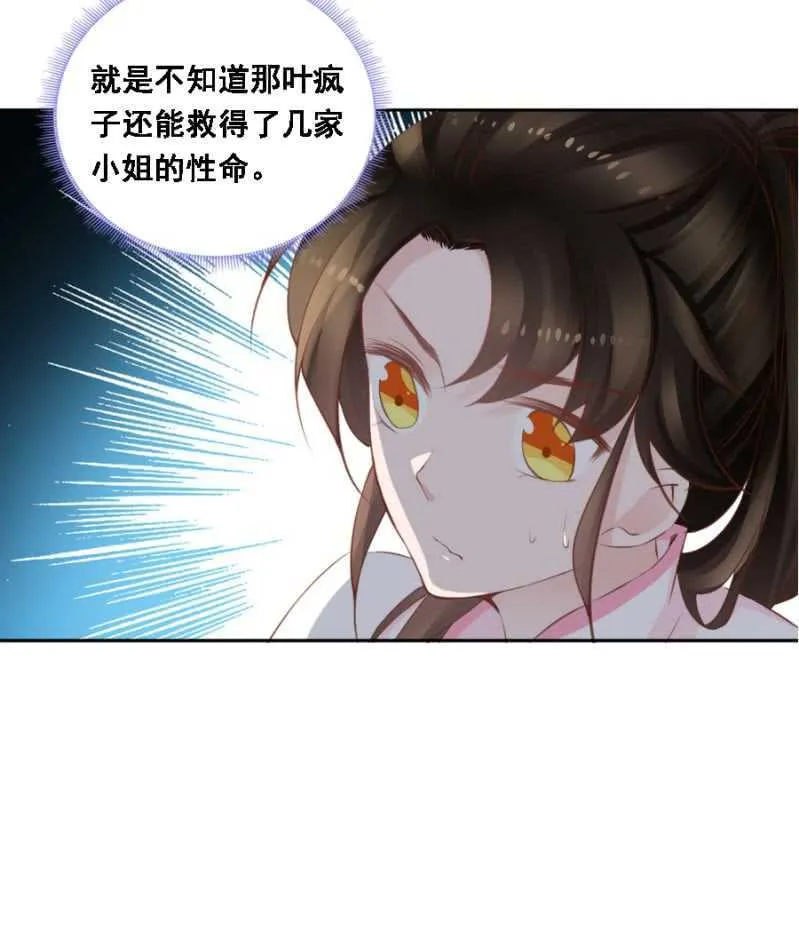 有的是法子驯夫 第1页