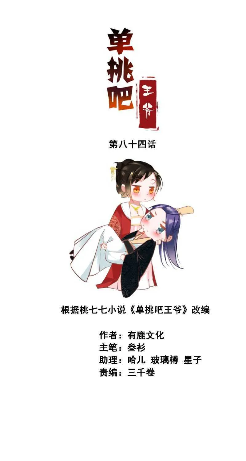 有的是法子驯夫 第2页