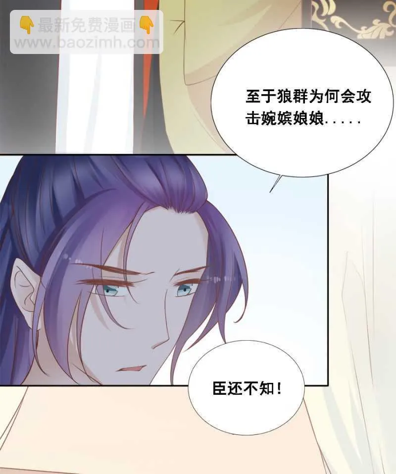 有的是法子驯夫 第5页