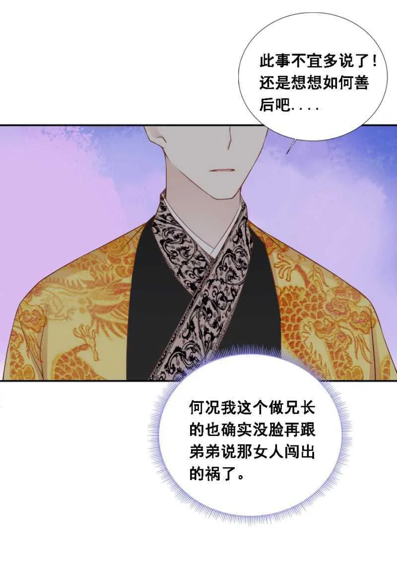 有的是法子驯夫 第9页