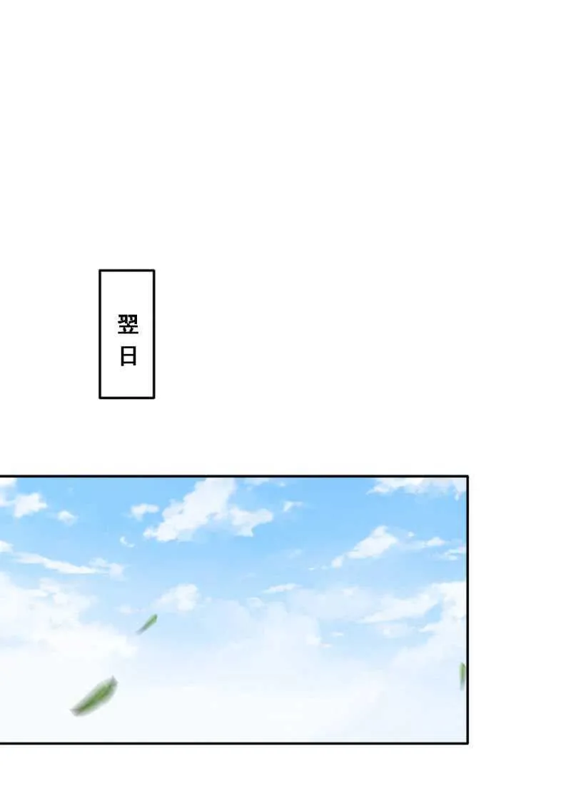 有的是法子驯夫 第11页