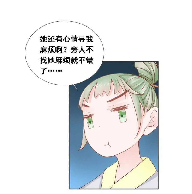 有的是法子驯夫 第15页