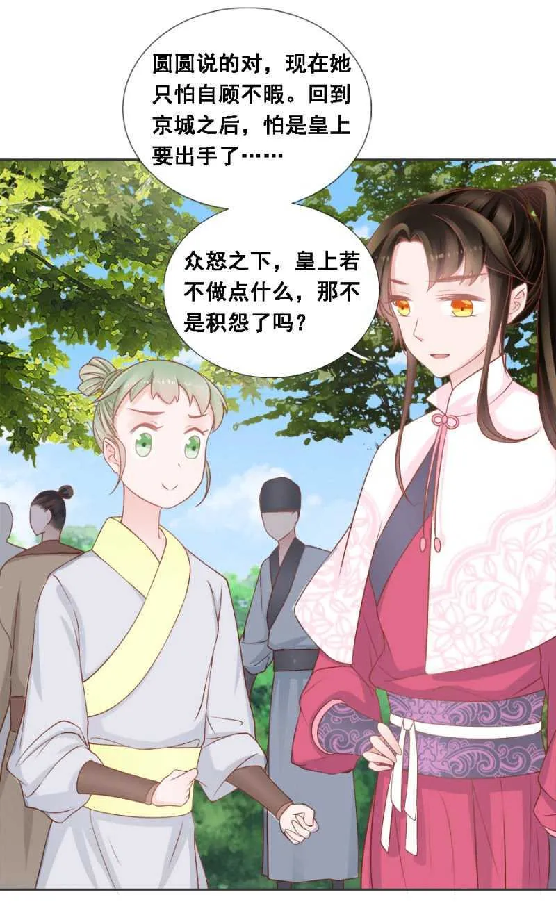 有的是法子驯夫 第16页
