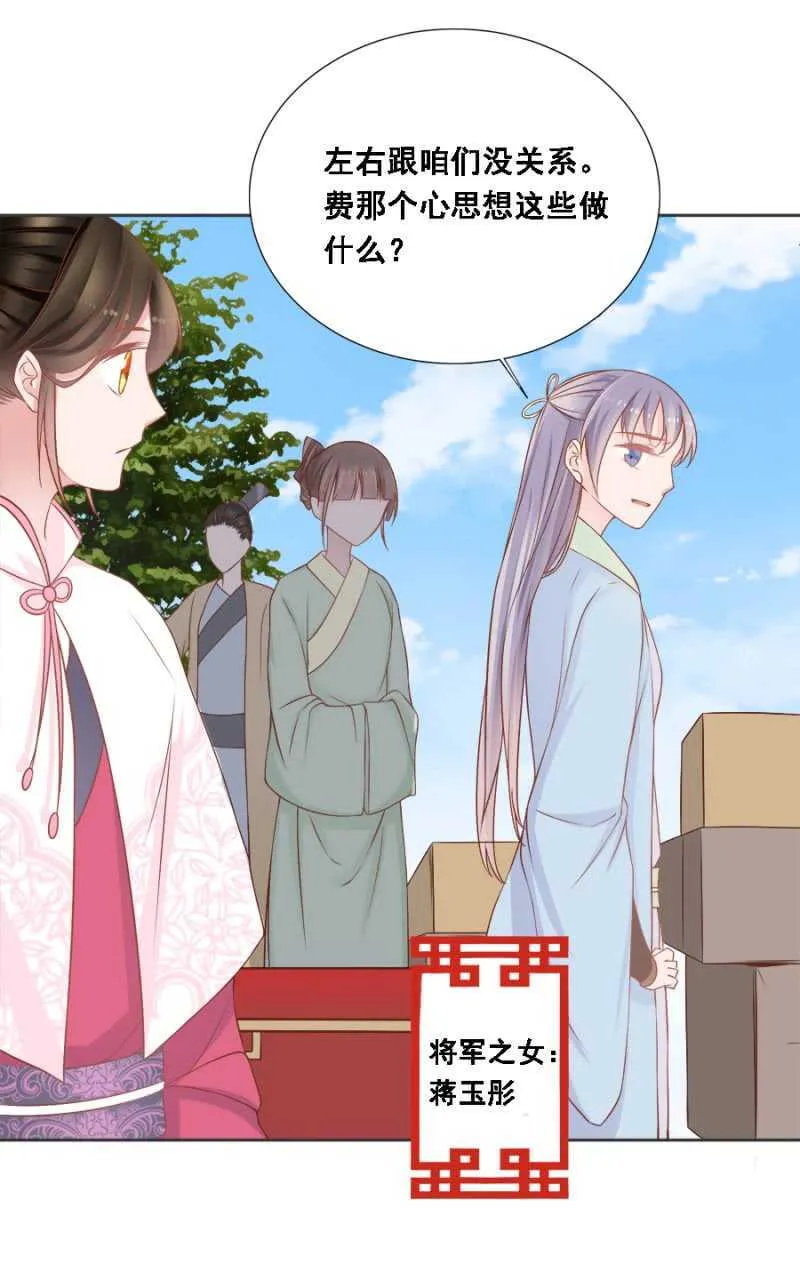 有的是法子驯夫 第17页