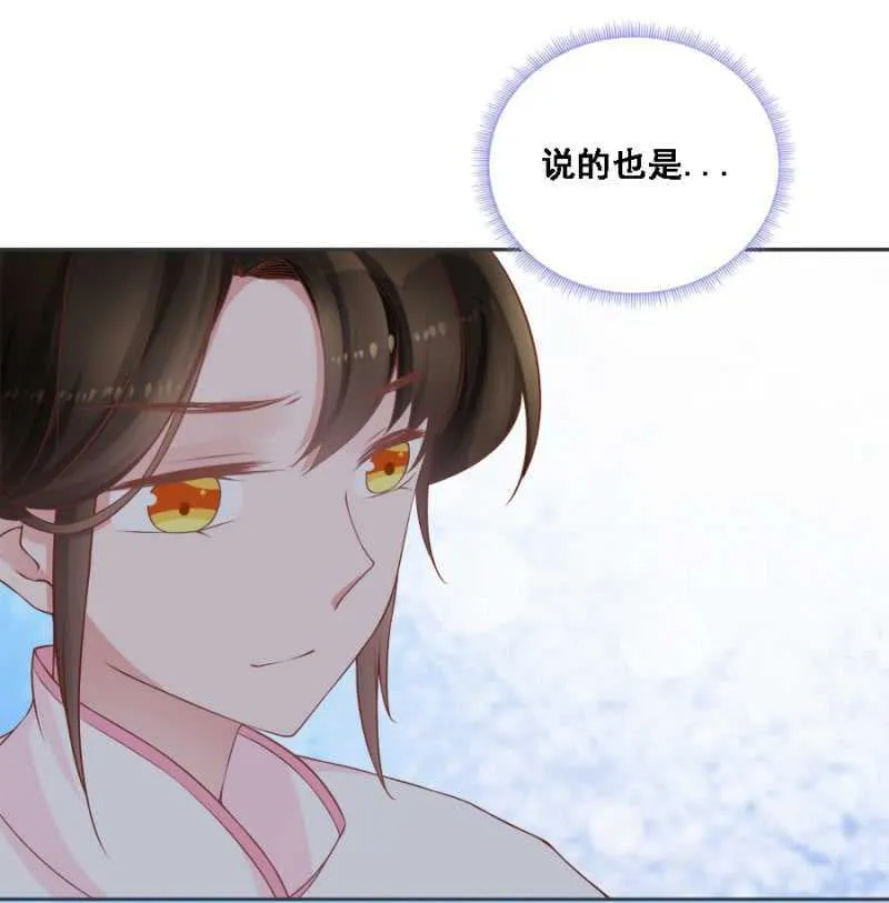 有的是法子驯夫 第18页