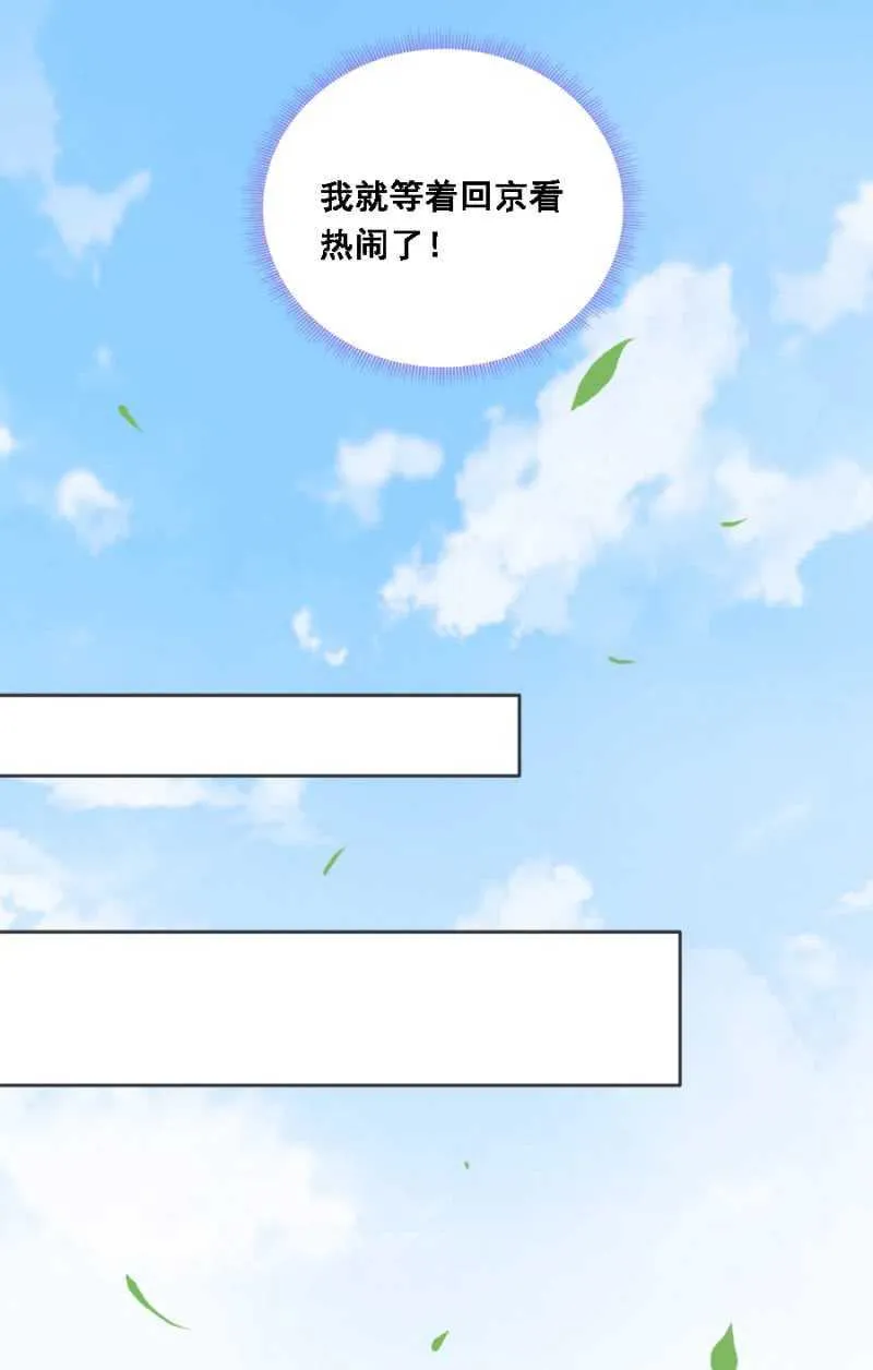 有的是法子驯夫 第19页