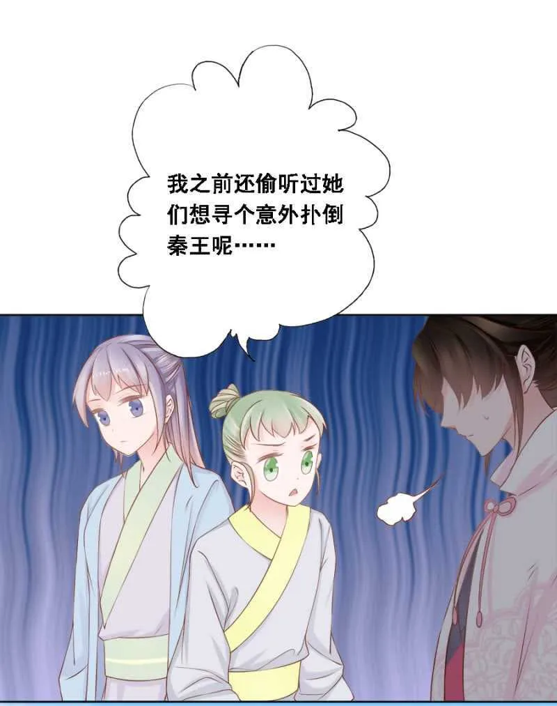 有的是法子驯夫 第23页