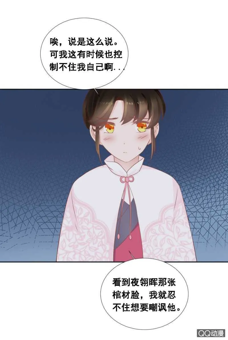 有的是法子驯夫 第27页