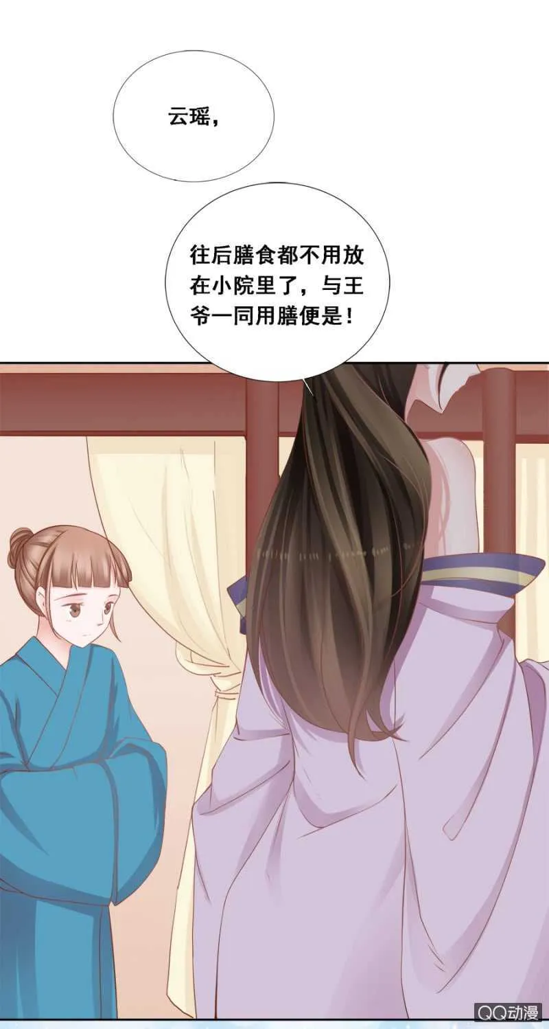 有的是法子驯夫 第32页