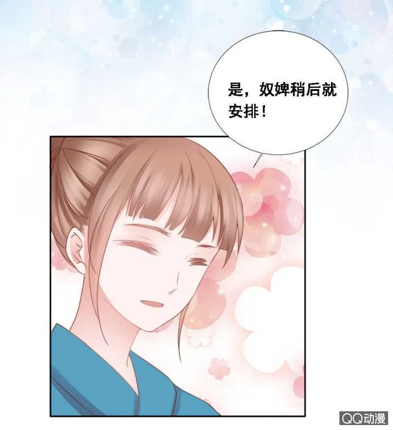 有的是法子驯夫 第33页