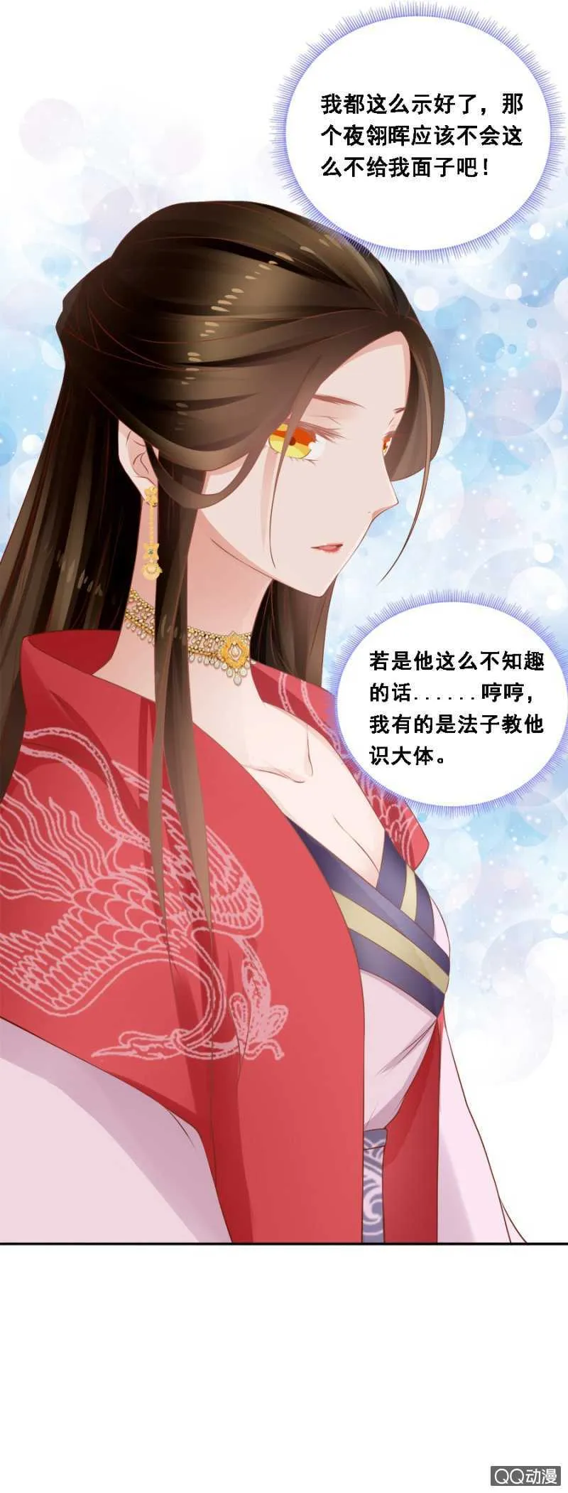 有的是法子驯夫 第34页