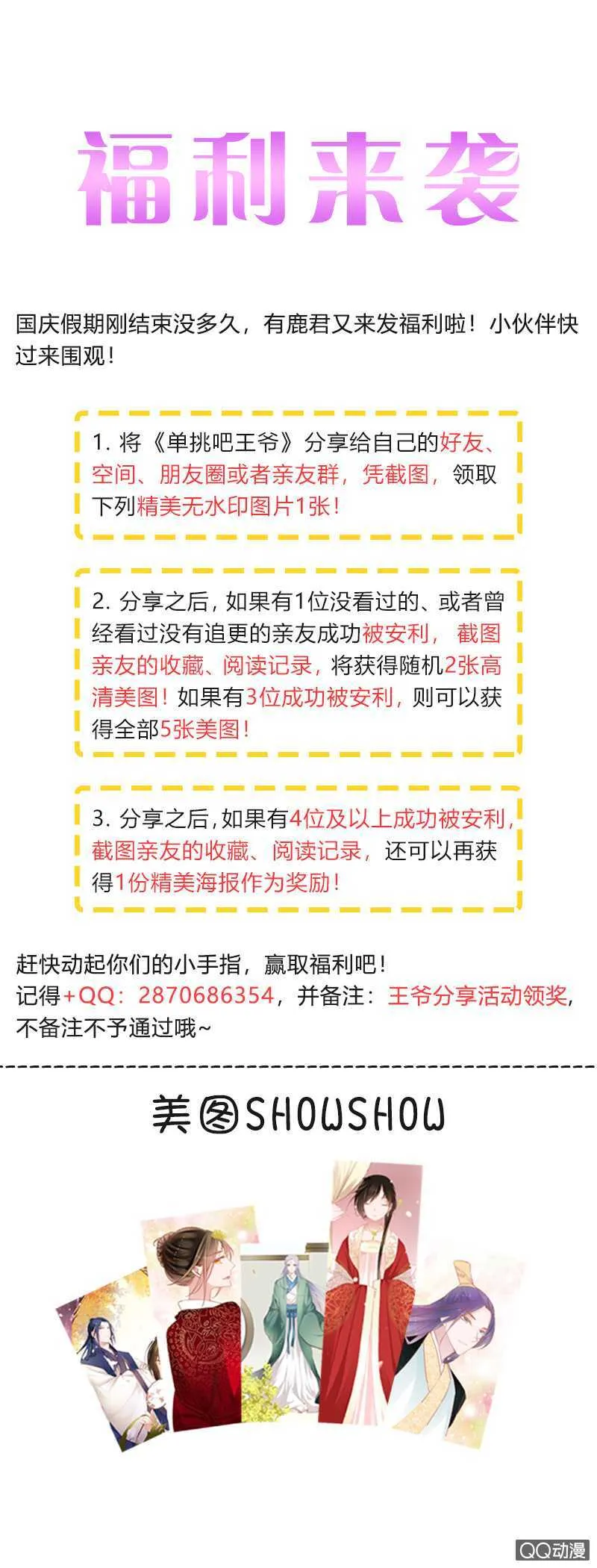 有的是法子驯夫 第35页