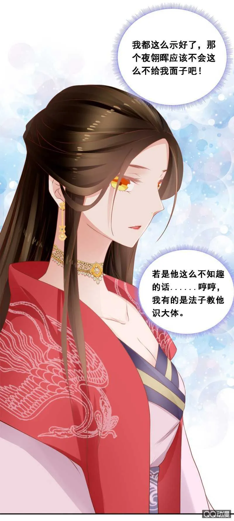 你想当寡妇？！ 第1页