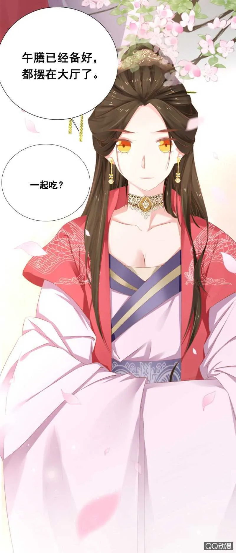 你想当寡妇？！ 第6页