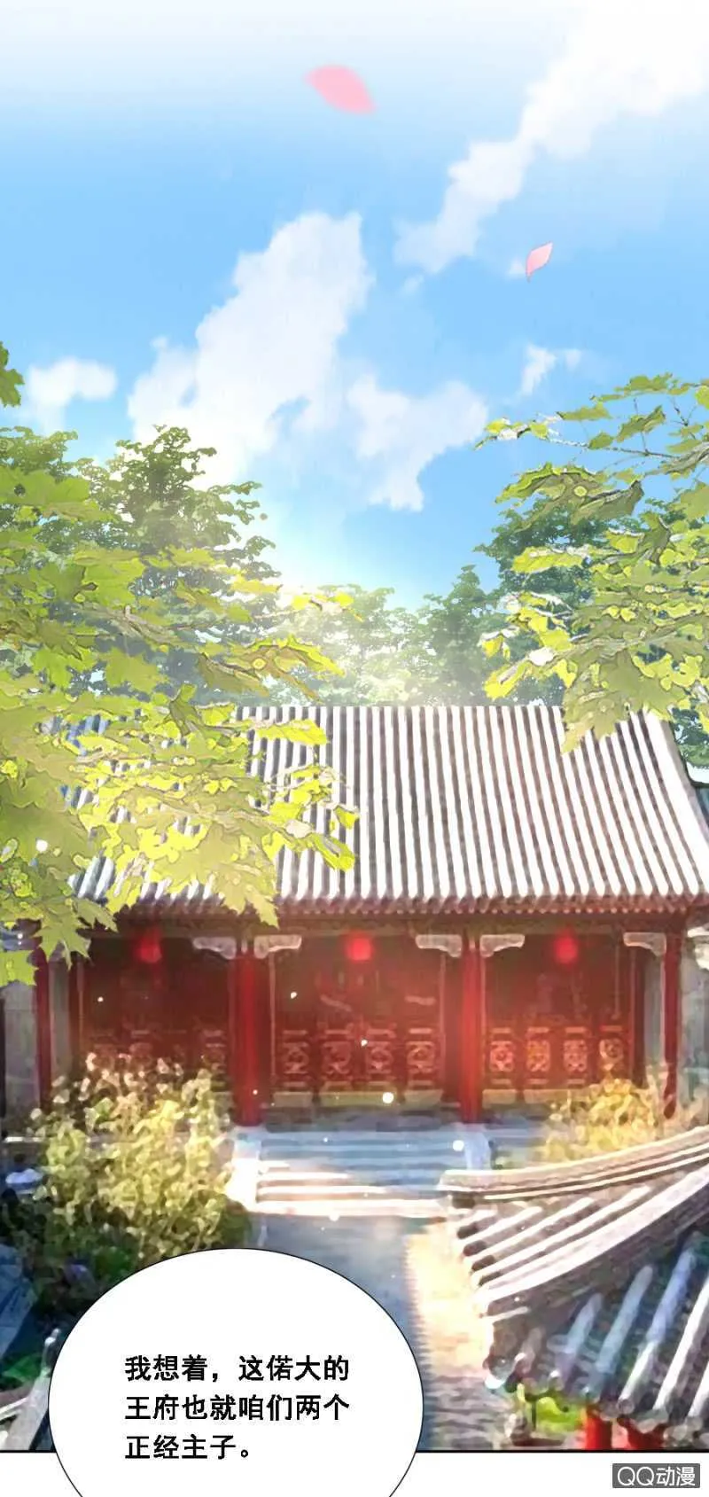 你想当寡妇？！ 第10页