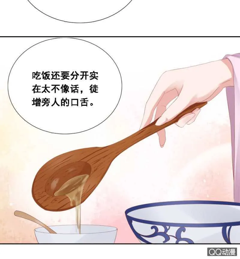 你想当寡妇？！ 第11页