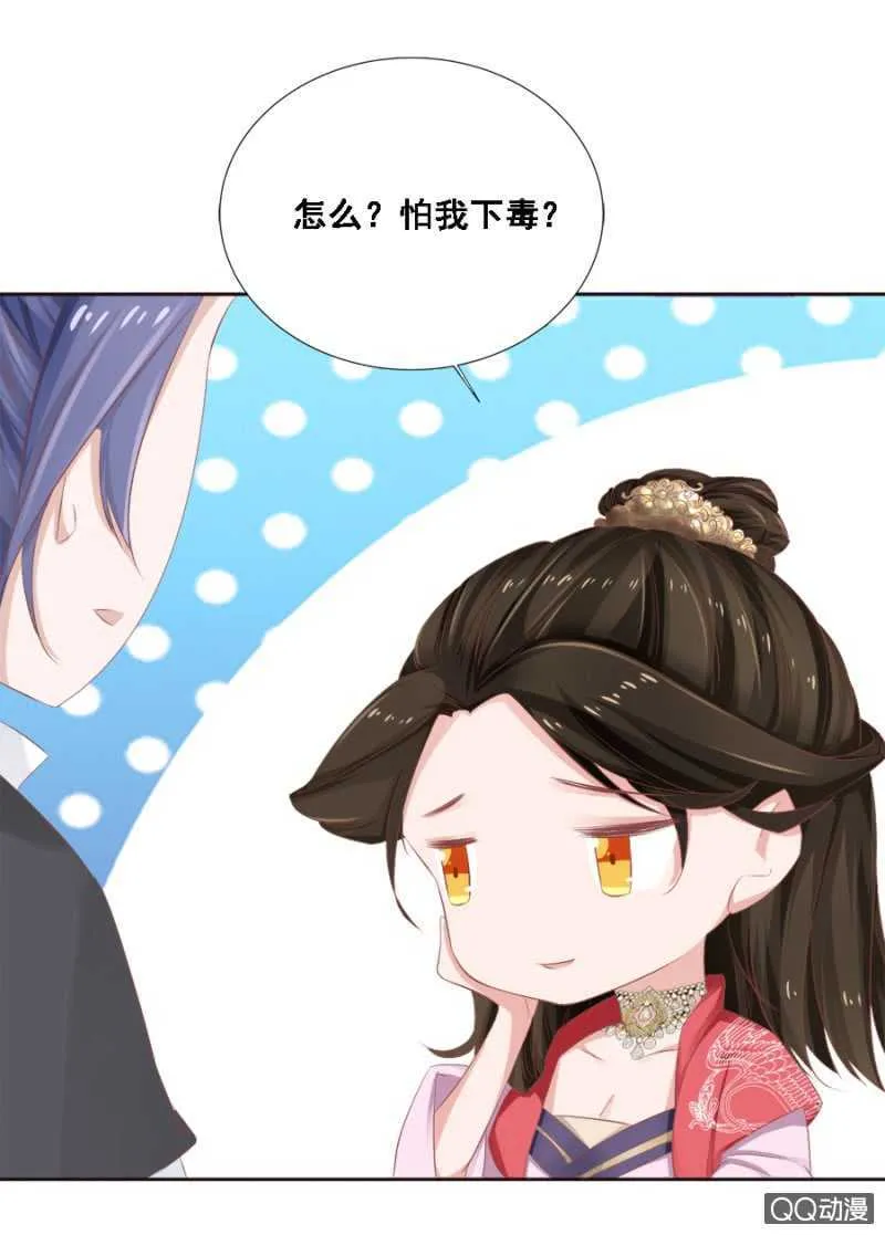 你想当寡妇？！ 第15页