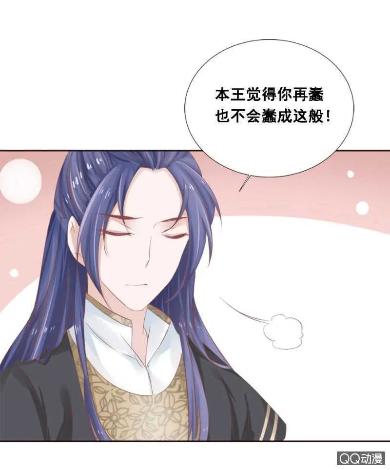 你想当寡妇？！ 第16页
