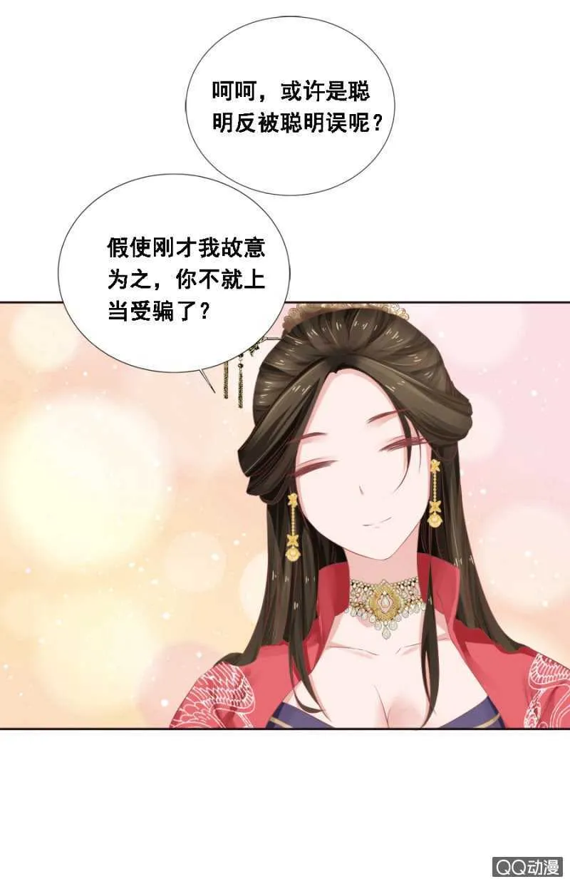 你想当寡妇？！ 第17页