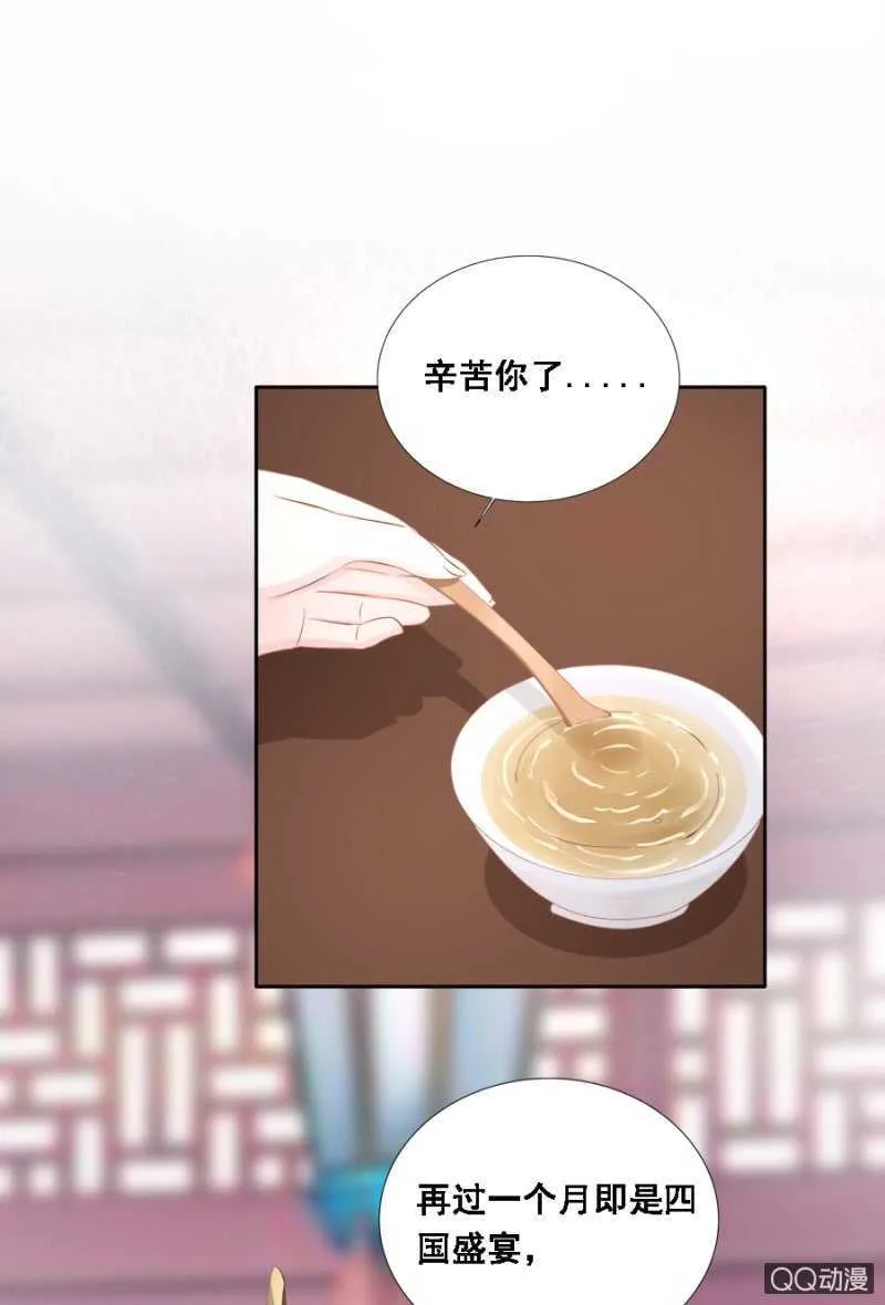 你想当寡妇？！ 第22页