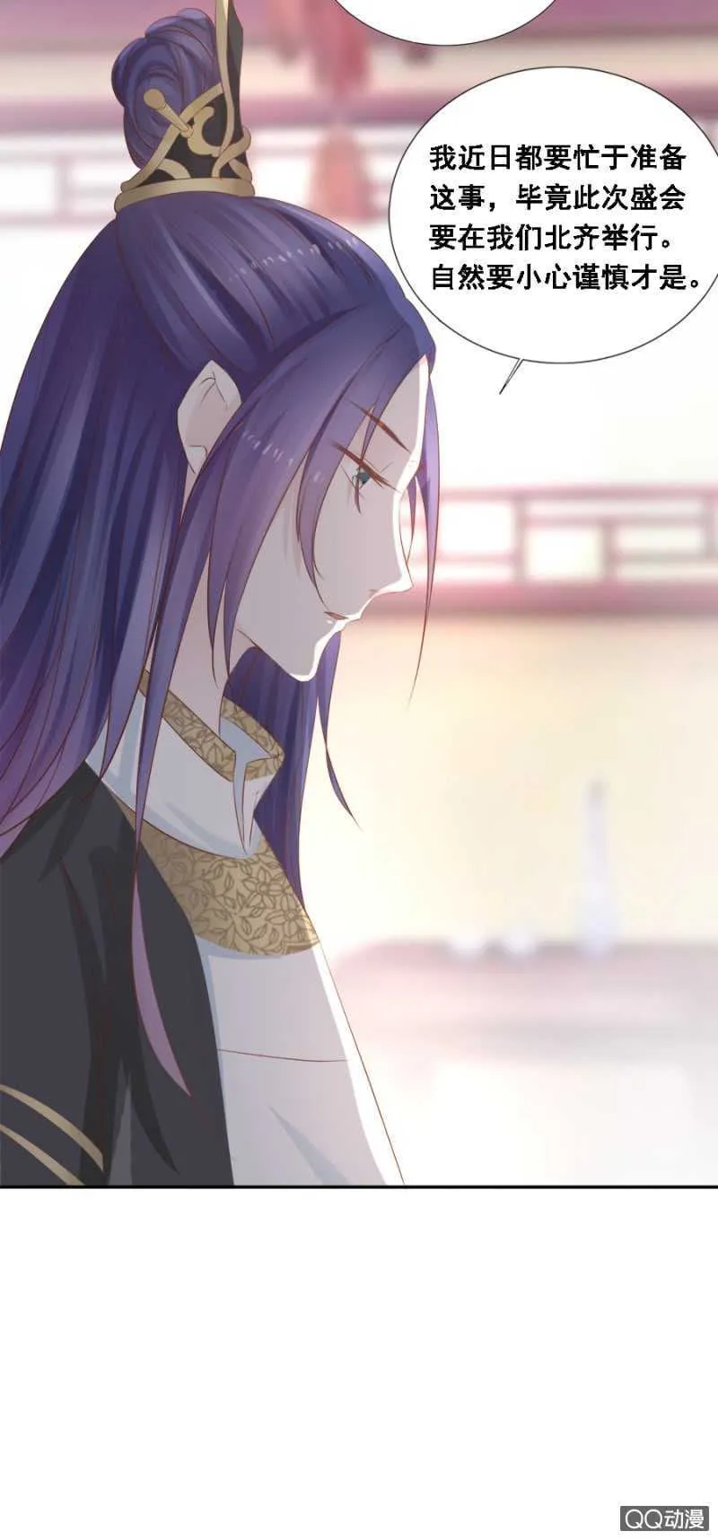 你想当寡妇？！ 第23页