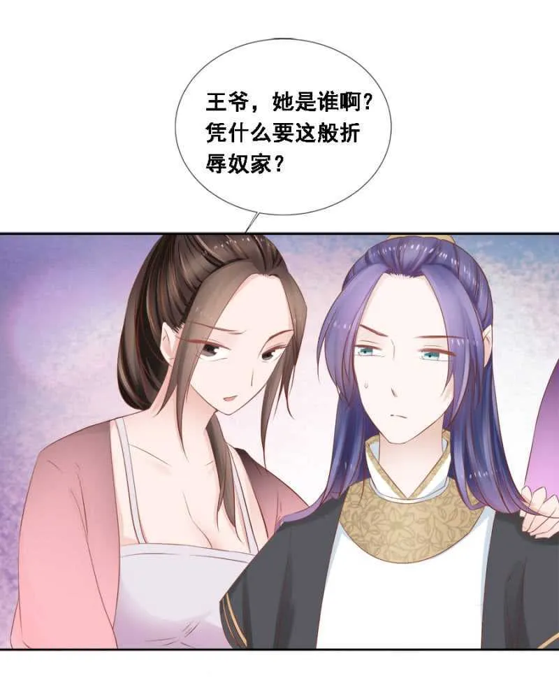 春宫嬉戏图 第4页