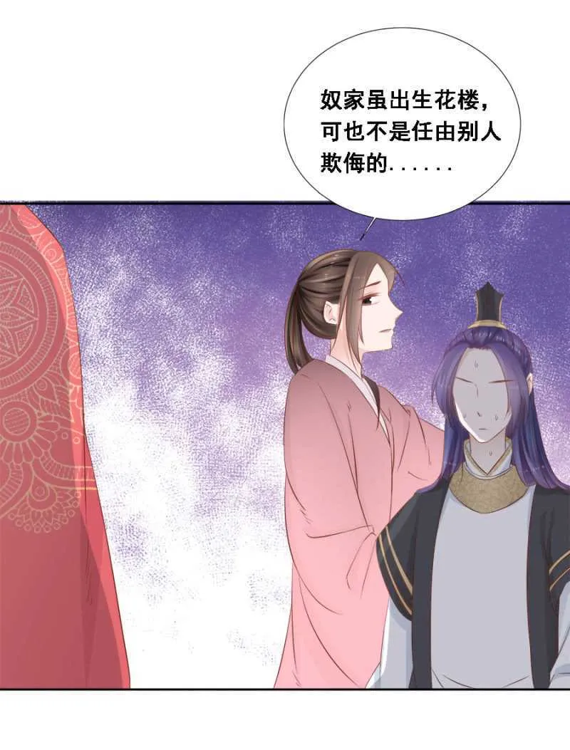 春宫嬉戏图 第5页