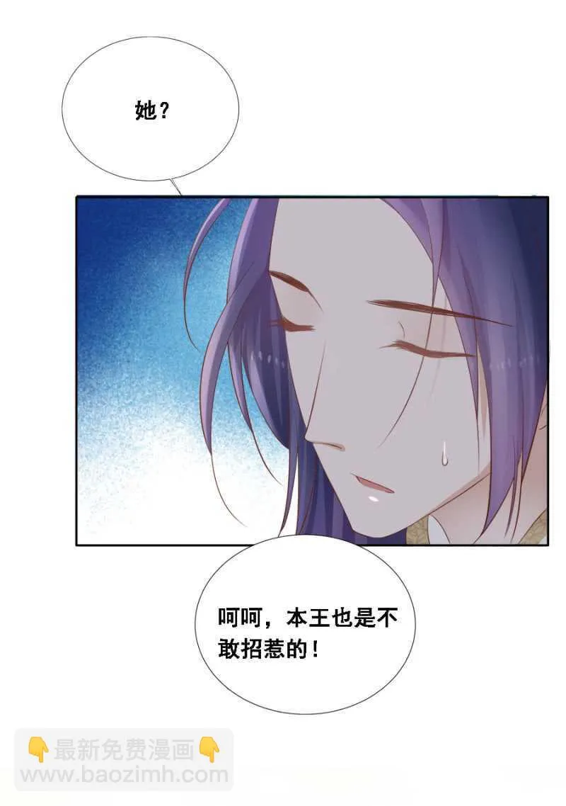 春宫嬉戏图 第6页