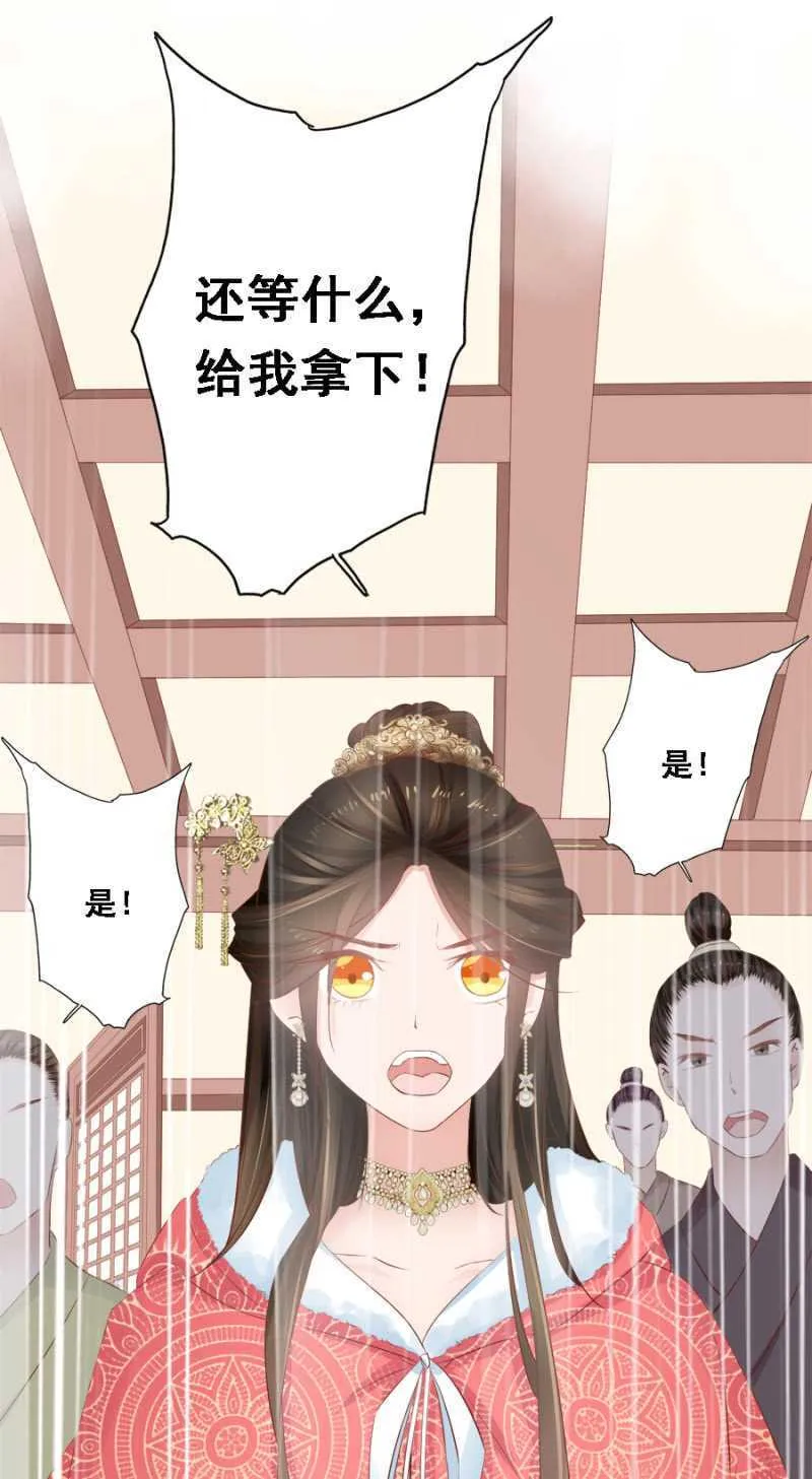 春宫嬉戏图 第7页