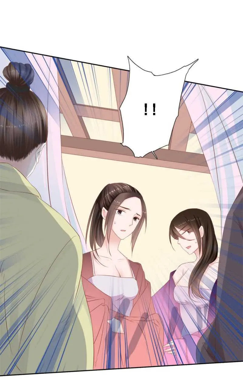 春宫嬉戏图 第9页