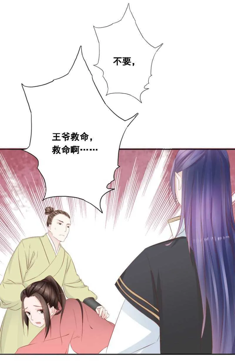 春宫嬉戏图 第10页