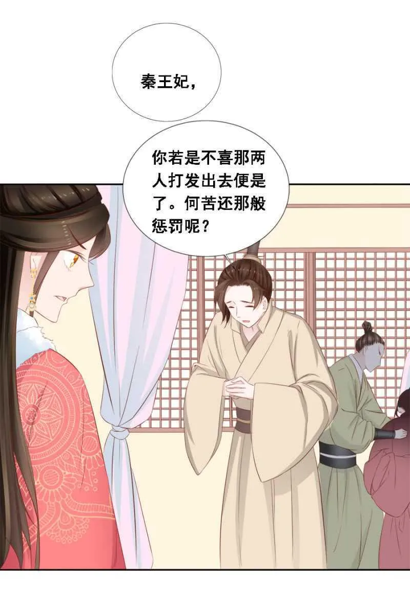 春宫嬉戏图 第11页