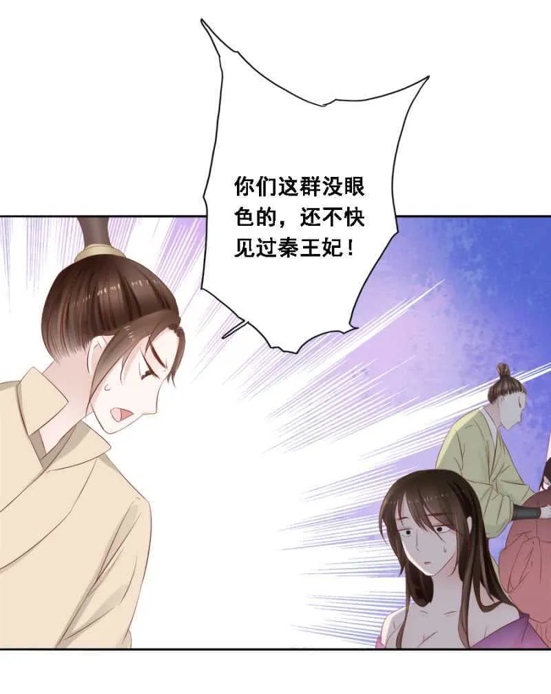 春宫嬉戏图 第12页
