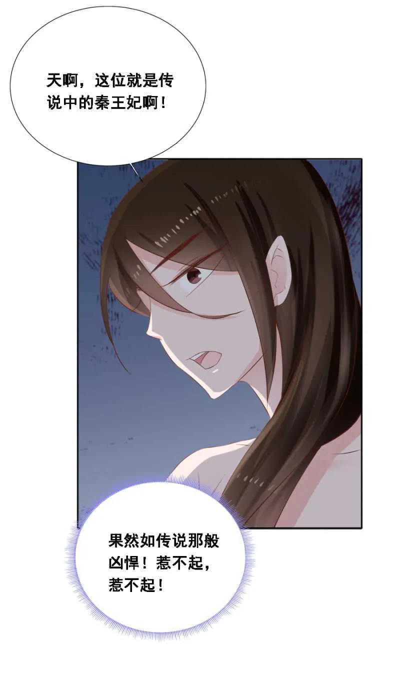 春宫嬉戏图 第13页