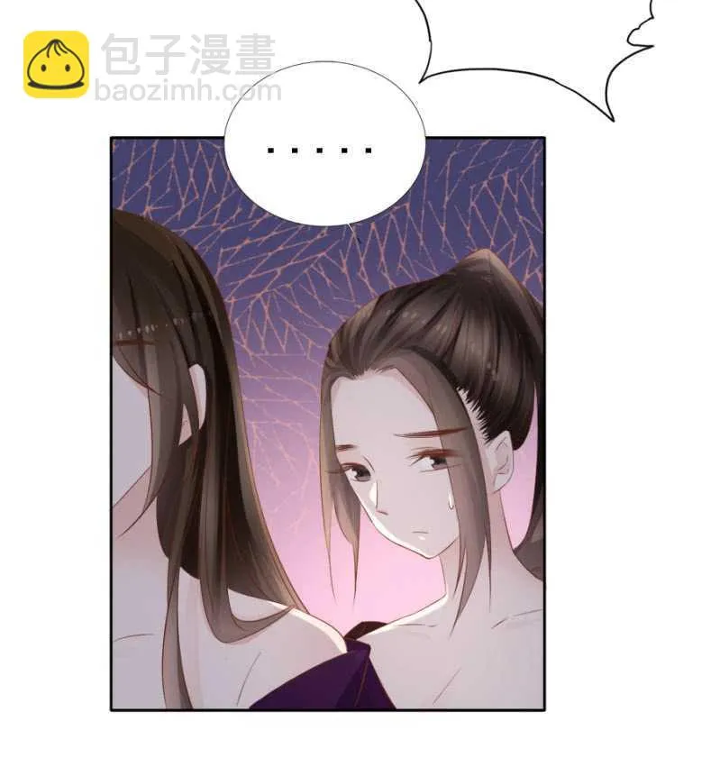 春宫嬉戏图 第17页