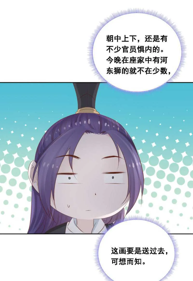 春宫嬉戏图 第31页