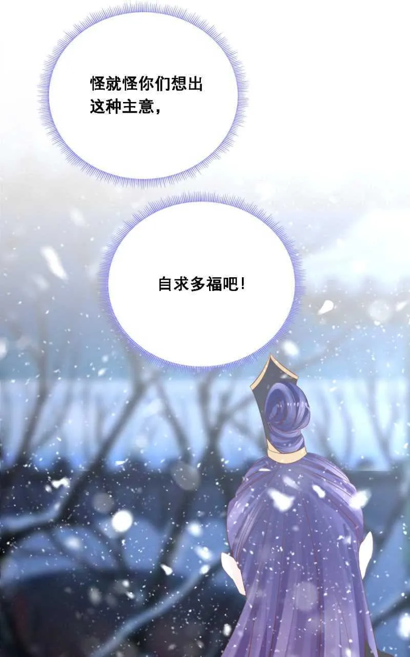 春宫嬉戏图 第33页