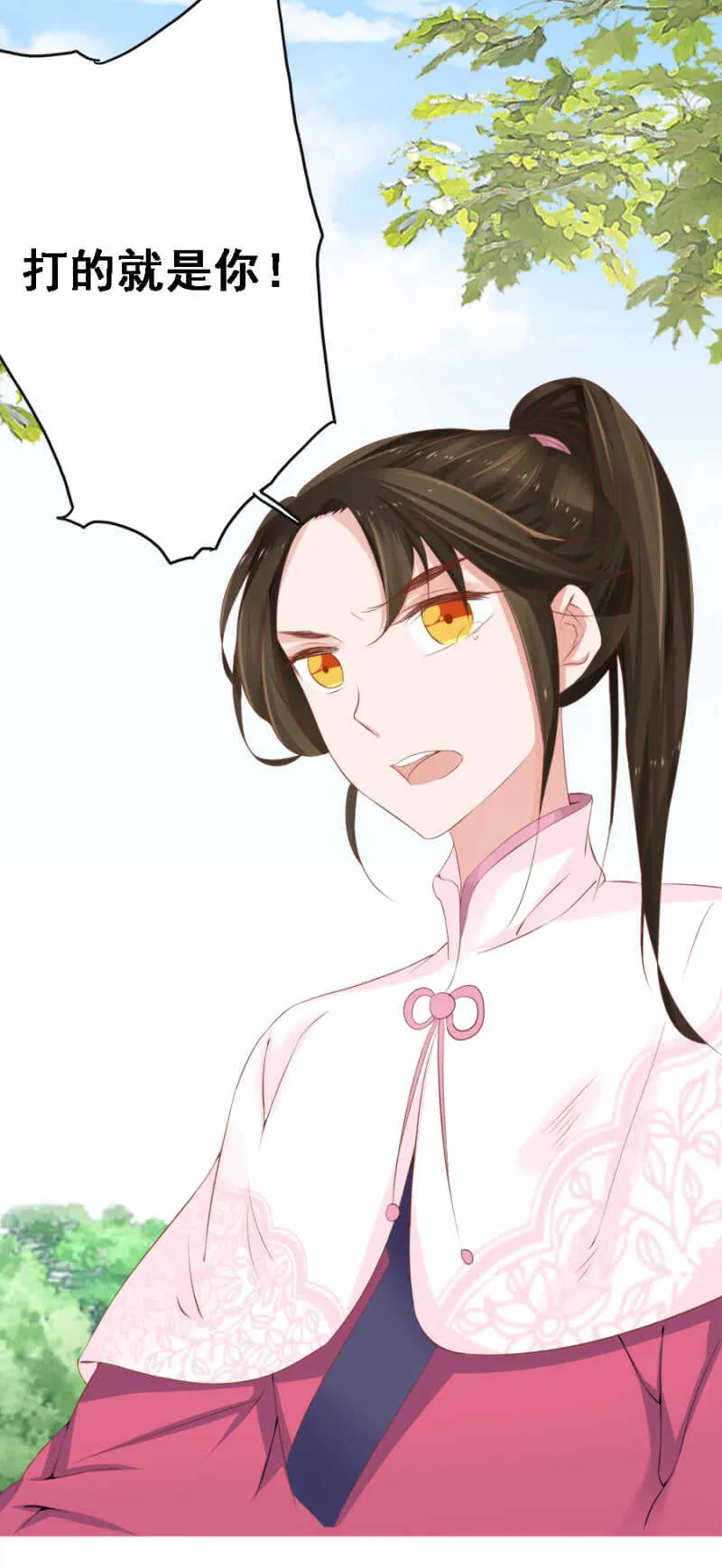 身正不怕影子斜 第1页
