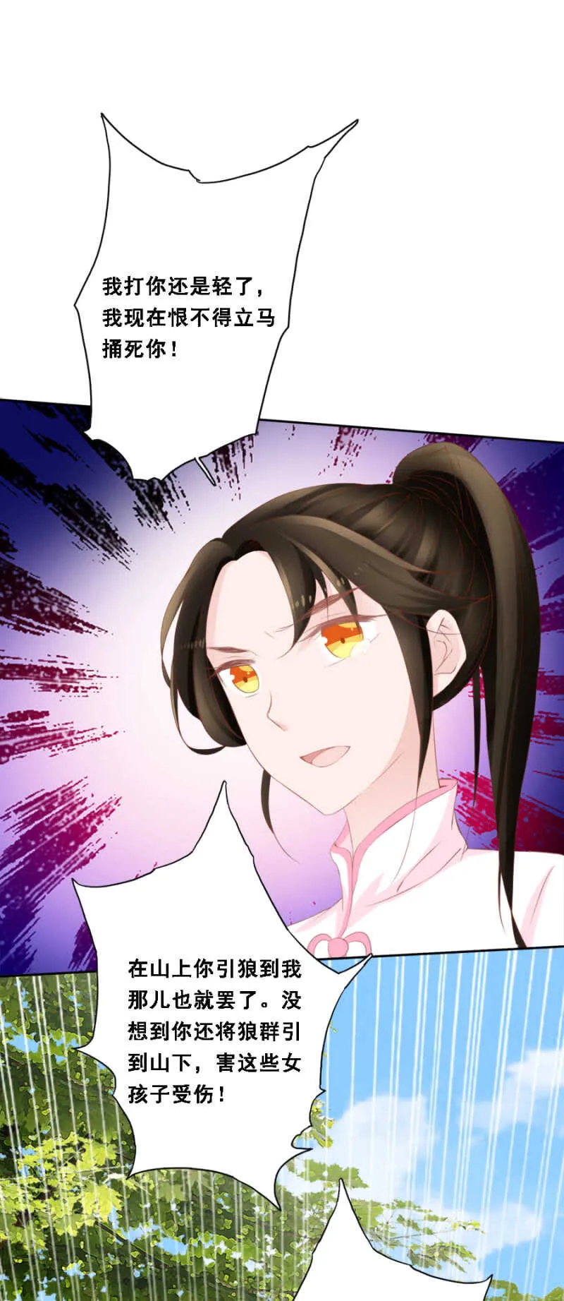 身正不怕影子斜 第3页