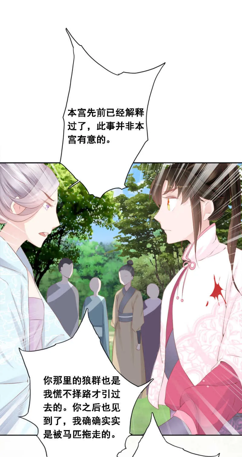 身正不怕影子斜 第5页