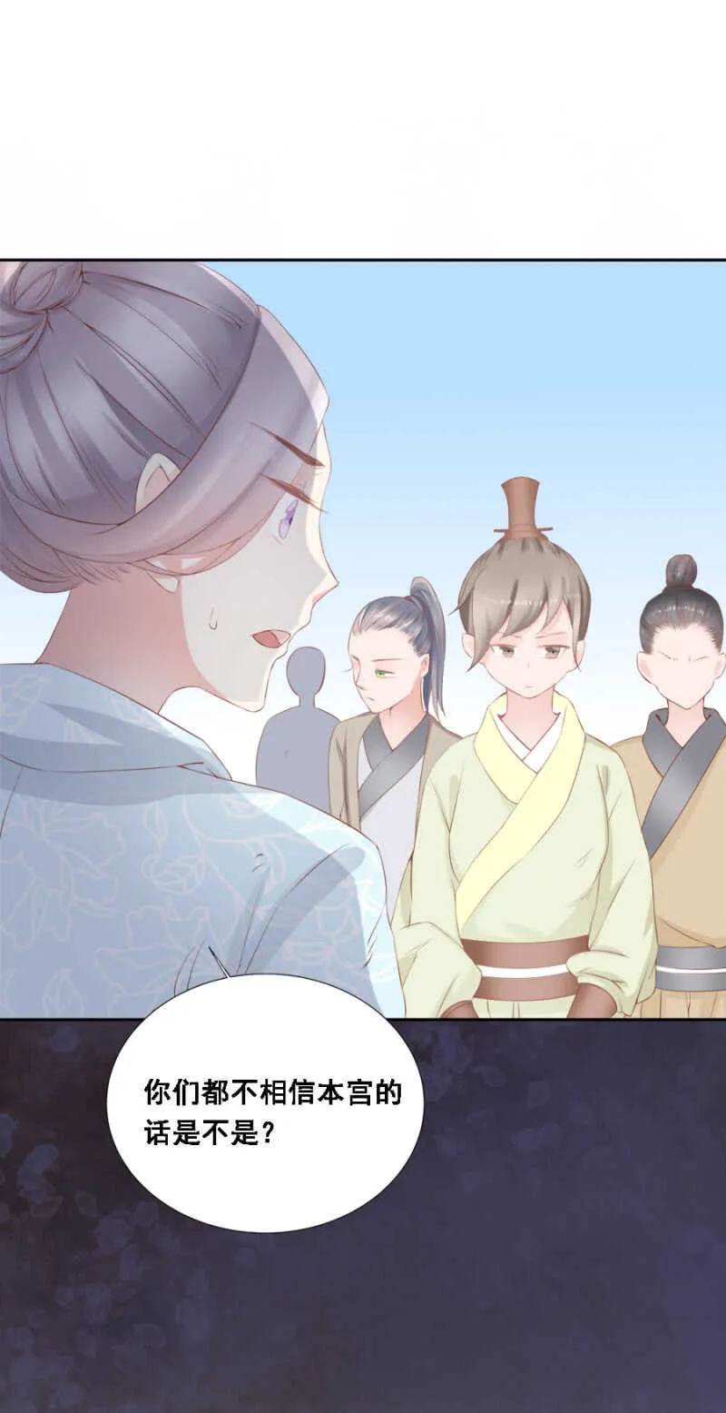 身正不怕影子斜 第8页